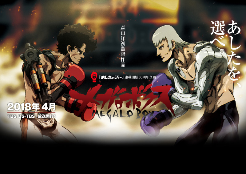 El #anime #Megalobox nos deja un adelanto de su primer episodio